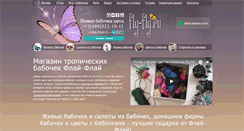 Desktop Screenshot of fly-fly.ru